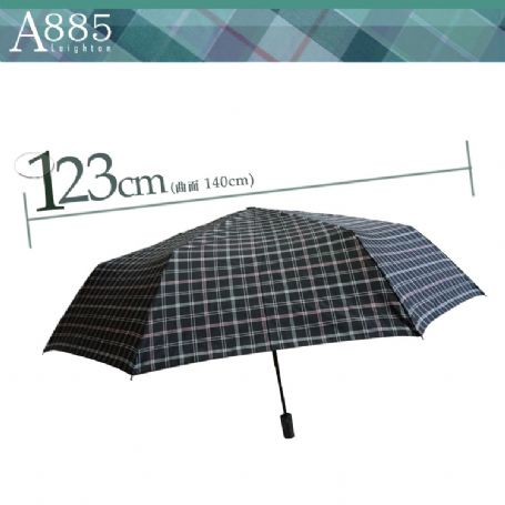 A885 無段自動開合傘 超大傘面