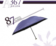 A367 輕量三折雨傘(色膠)