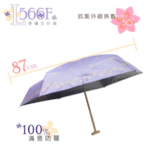 L566F(幸運草) 五折抗斷雨傘