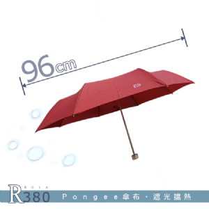 R380 三折手開素色雨傘