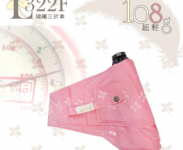 L322F 碳纖三折印花雨傘