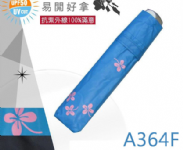 A364F蝴蝶-特E96 日式三折雨傘 水藍色(色膠)